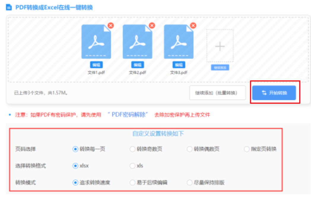 亚博ag娱乐app下载破解版使用讲解 - 开始转换
